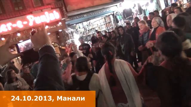 Расика Нам Индия осень 2013 видео архив