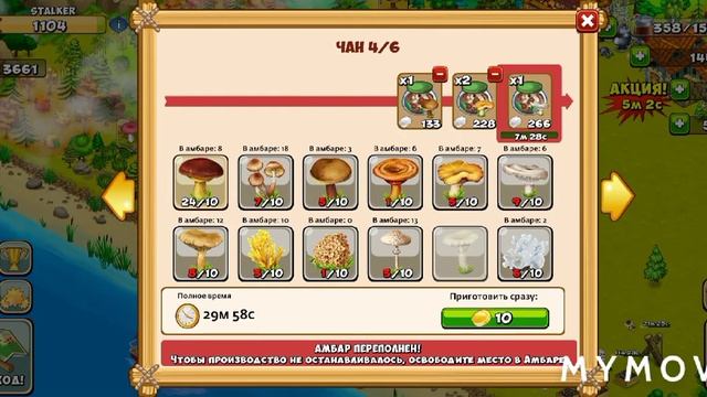 СОВЕТЫ ПО ИГРЕ ГРИБНИКИ И КЛАНЫ смотреть онлайн