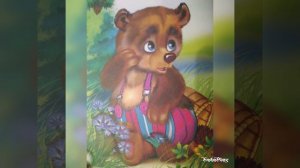 Мишка косолапый