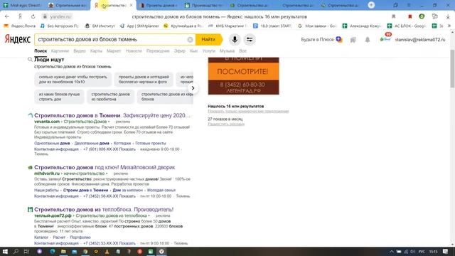 Подготовка продающего описания продвигаемого товара, услуги. Модуль 1 Урок 2. Настройка директа. смотреть онлайн