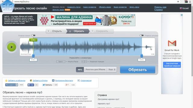 Как нарезать музыку смотреть онлайн