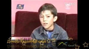 #Димаш ! Первые юношеские  выступления...