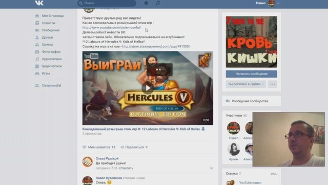 Еженедельный розыгрыш стим игр ► Определяем победителя! 12 Labours of Hercules V Kids of Hellas! смотреть онлайн