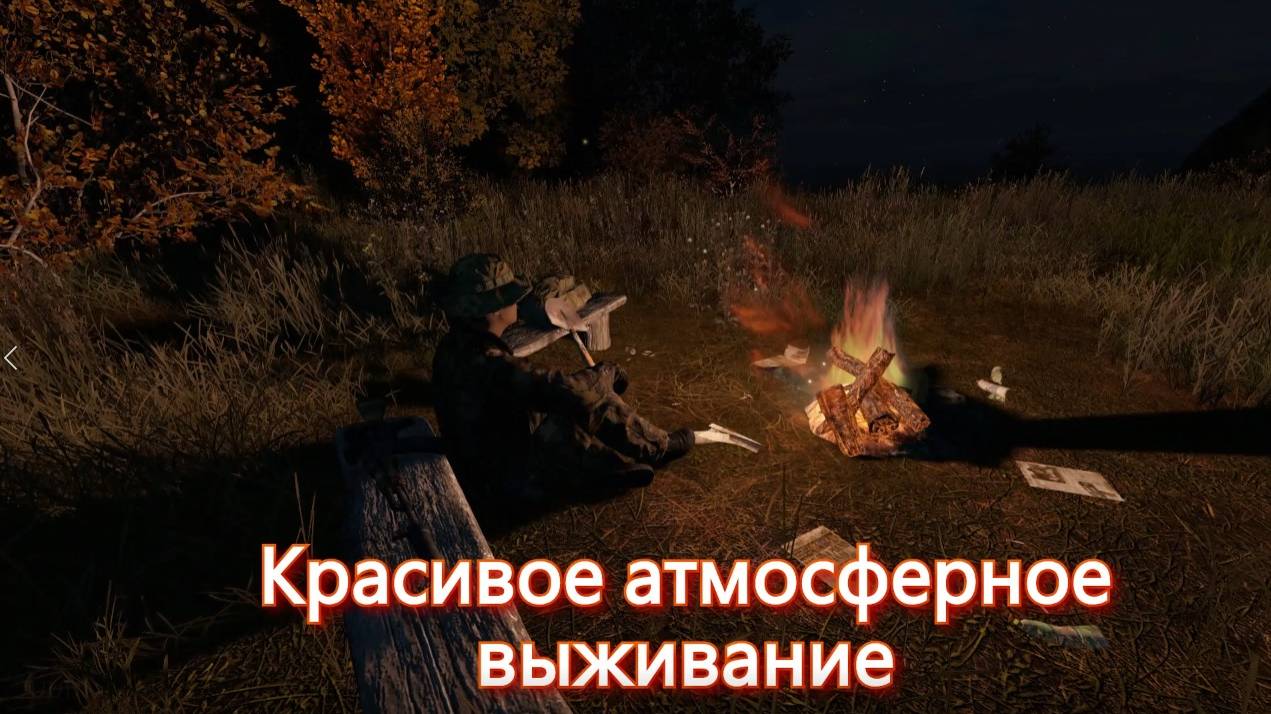 DayZ - Красивое атмосферное выживание  3-4 день.