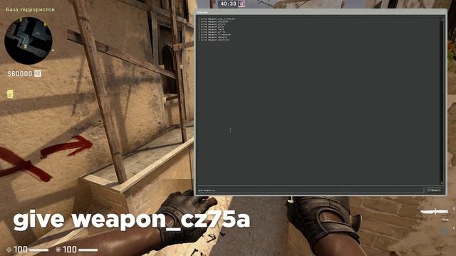 Оружие через консоль в GS:GO смотреть онлайн