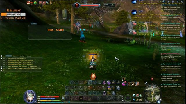 Aion 5.8 Обсуждение смотреть онлайн