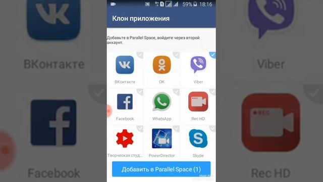 Как установить 2 вайбер /Чихел дар як телефон ду вайбер доштан смотреть онлайн