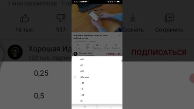 КАК УСКОРИТЬ ВОСПРОИЗВЕДЕНИЕ ПРОСМАТРИВАЕМОГО НА ЮТУБЕ ВИДЕО смотреть онлайн