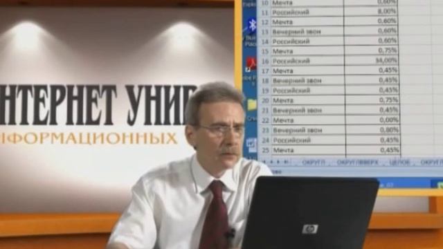 Лекция 7: Математические и статистические функции смотреть онлайн