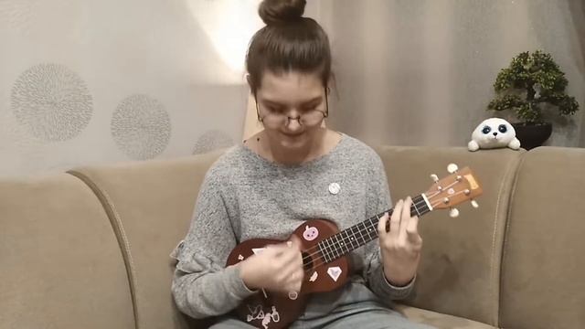 УКУЛЕЛЕ | БЛИЗКИЙ ЧЕЛОВЕК | СВОЯ ПЕСНЯ смотреть онлайн