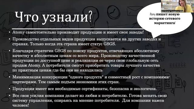 Атоми продавец или производитель. О компании Атоми