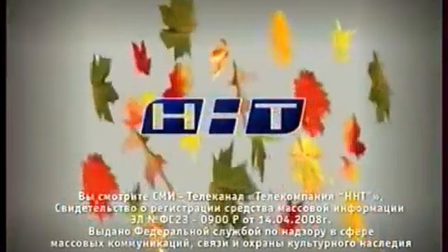 Свидетельство о регистрации (ННТ [Россия, г.Новороссийск], осень 2013-2017) Заставка смотреть онлайн