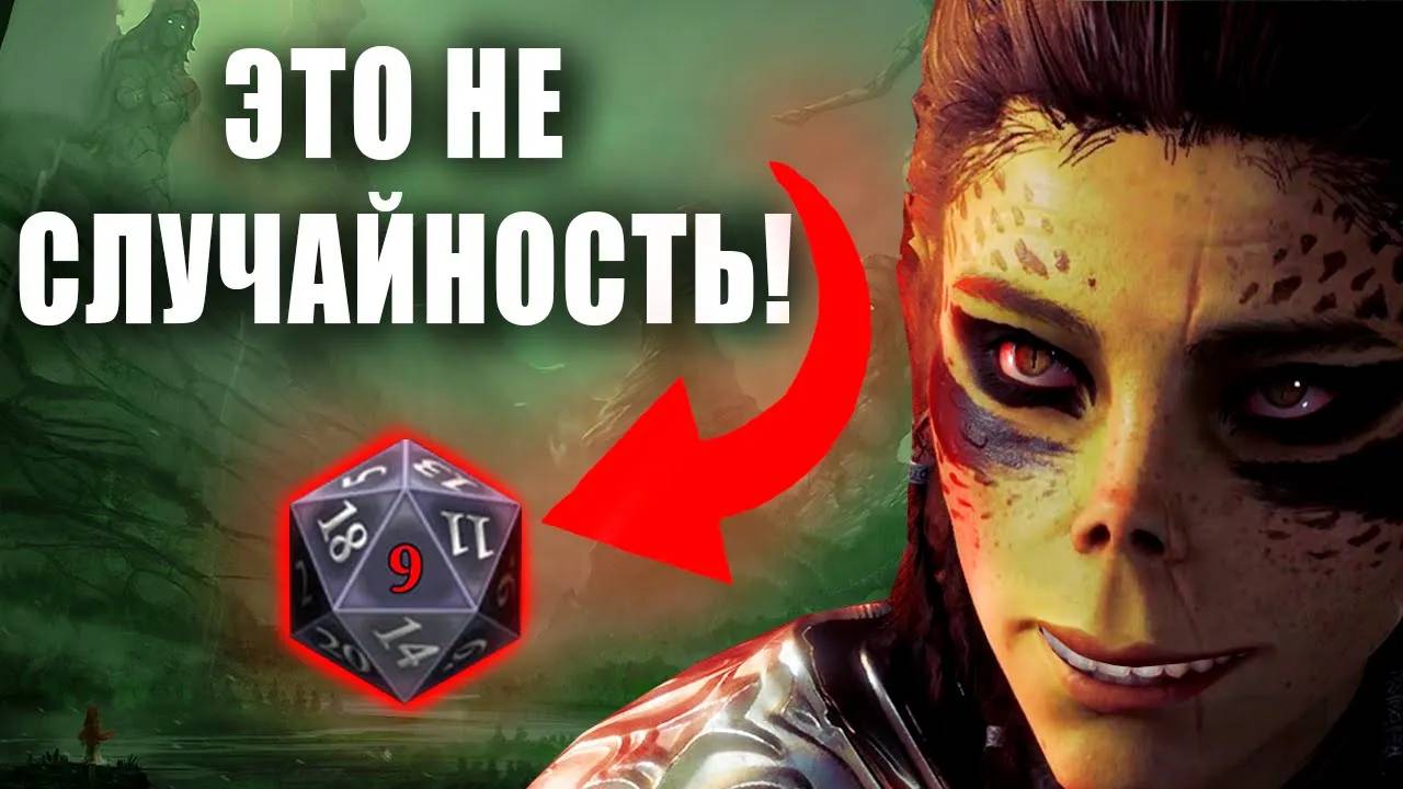 Липовые вероятности в Baldur's Gate 3 смотреть онлайн