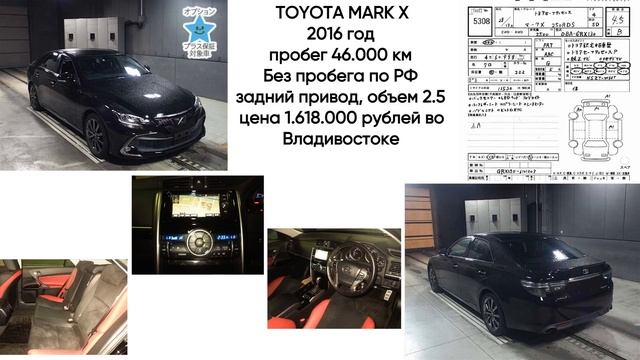 Статистика японских аукционов ноябрь 2022. Toyota Mark X. Тел. 8-914-792-77-71 смотреть онлайн