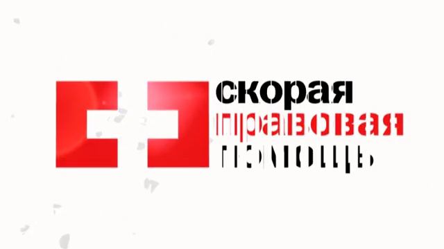 Рекламный ролик «Скорая правовая помощь. Увольнение с работы». смотреть онлайн