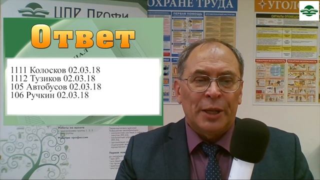 Правильное ведение Журнала учета Путевых листов - Ответы на вопросы смотреть онлайн