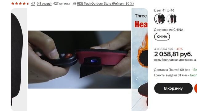 Купить стельки с подогревом на АлиЭкспресс! Какие греющие стельки с аккумулятором выбрать для зимы? смотреть онлайн
