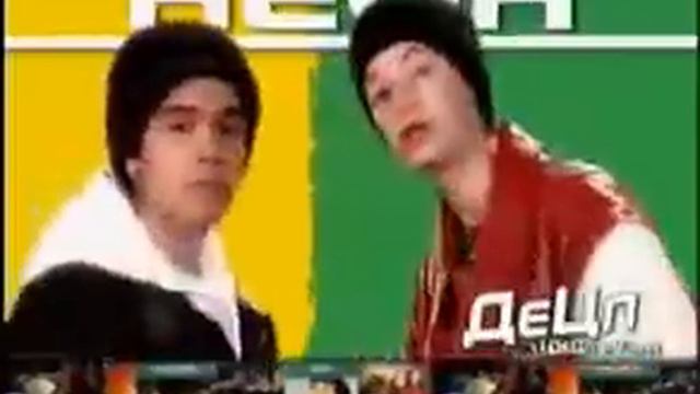 Тимати и Децл в детстве смотреть онлайн