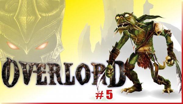 Overlord|прохождение|Часть#5