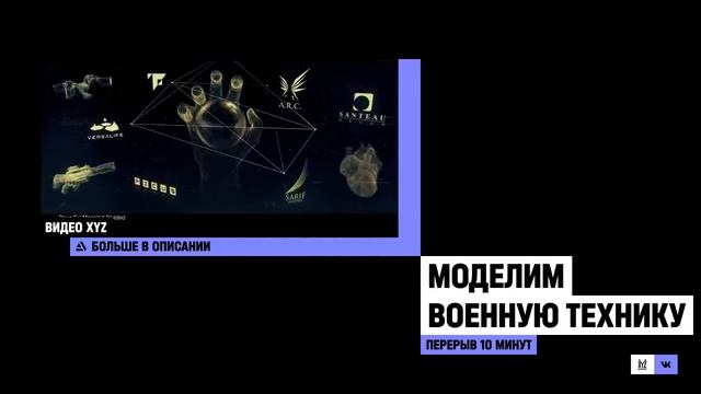 Моделлим военную технику с разработчиком из People Can Fly | Часть 4 смотреть онлайн