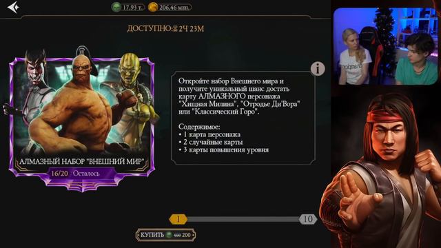 ПРОКАЧИВАЮ ВНЕШНИЙ МИР ИЗ НАБОРОВ ВНЕШНЕГО МИРА В Mortal Kombat Mobile ft. IGORYAO смотреть онлайн