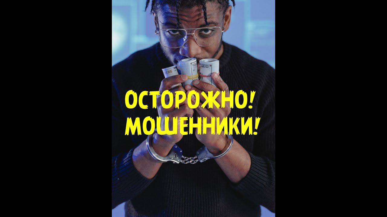 Осторожно! Мошенники от медицины! смотреть онлайн
