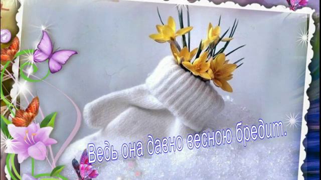 Заведу будильник на Весну смотреть онлайн