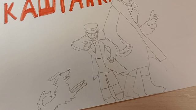Рисую обложку к книге каштанка смотреть онлайн
