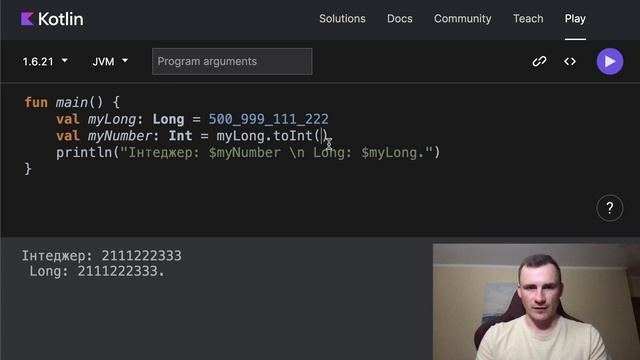 9. Типи даних в Kotlin. смотреть онлайн
