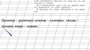 Страница 115 Орфоэпический словарь «Предлоги» - Русский язык 2 класс (Канакина, Горецкий) Часть 2