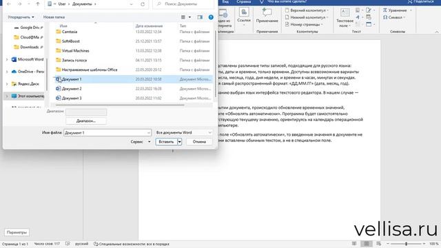 Как объединить файлы Word в один документ смотреть онлайн