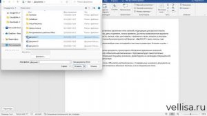 Как объединить файлы Word в один документ