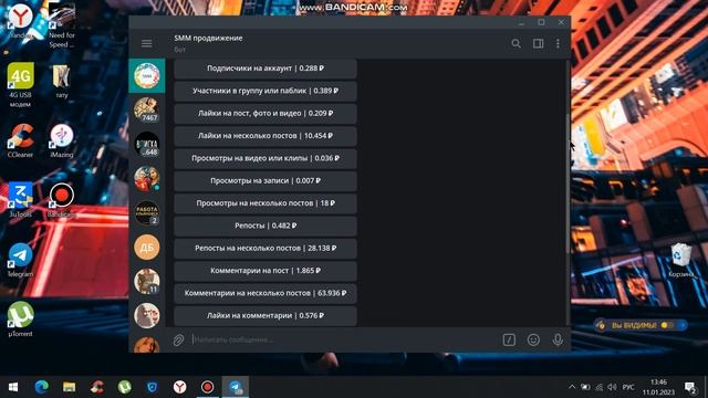 лучший бот по накрутке смотреть онлайн