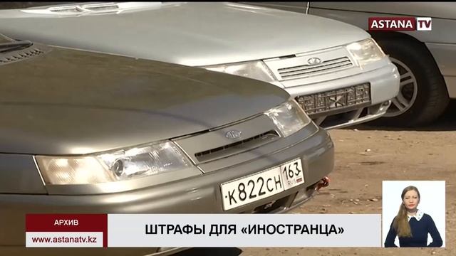 Налог на "малолитражек" предлагают отменить в Казахстане смотреть онлайн