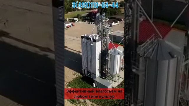 Зерносушилки STRAHL (Италия) смотреть онлайн