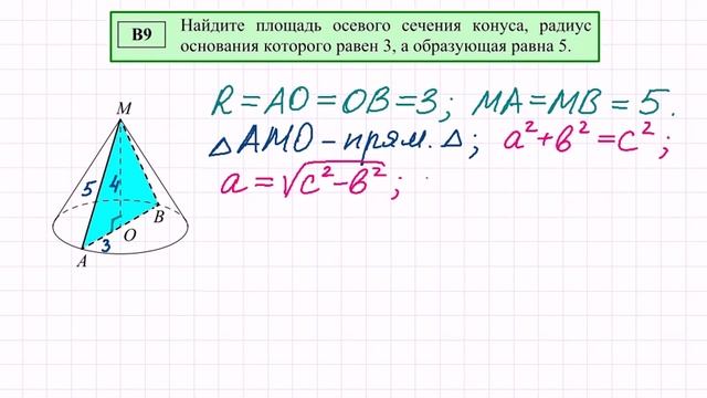 Задача 8. Демо-вариант ЕГЭ по математике смотреть онлайн