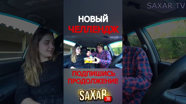 Самое смешное свидание и Шепелявый Сахар Тв 😂 Пранк в авто и юмористическое шоу прикол ! смотреть онлайн