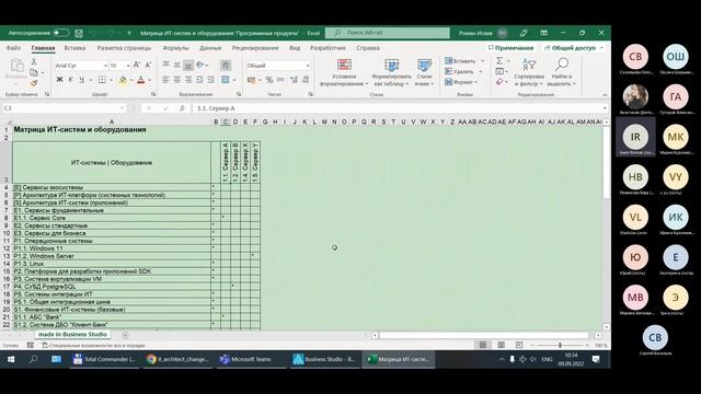 Презентация модуля «IT Architect: система управления ИТ-архитектурой» для Business Studio смотреть онлайн
