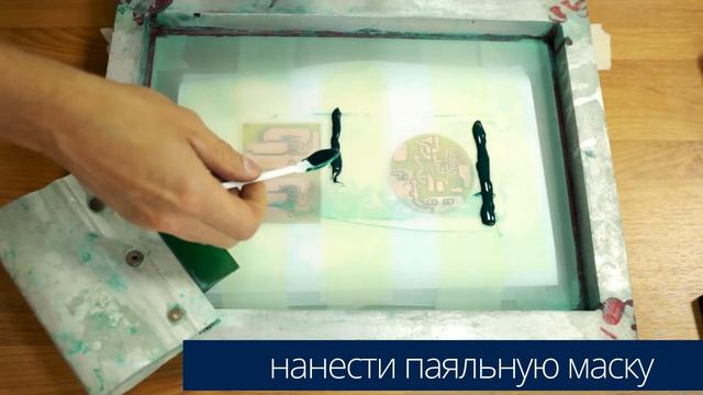 Нанесение паяльной маски на печатную плату методом шелкографии смотреть онлайн