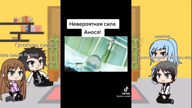 реакция на Аноса смотреть онлайн