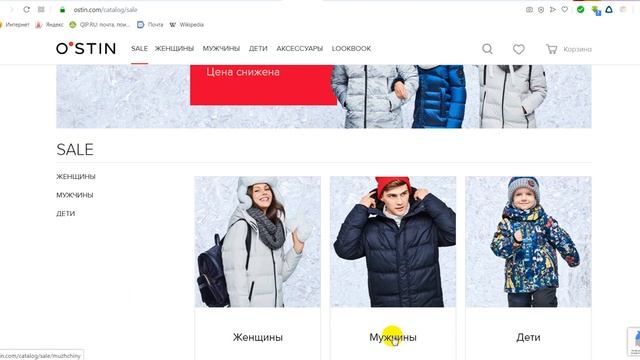 Акция интернет магазина ОСТИН (O'STIN): распродажа со скидками до 50%, бонусы и промокоды бесплатно