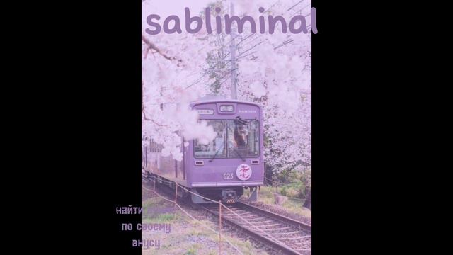 [Subliminal] найти аниме по своему вкусу смотреть онлайн