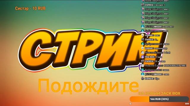 Стрим Jackbox party pack 3, 4 (со зрителями) смотреть онлайн