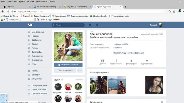 1 Подарки от RiB-shop (розыгрыш 04.04.2017) смотреть онлайн