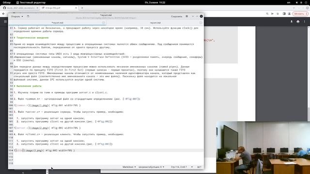 Лабораторная работа №14 Подготовка отчета смотреть онлайн