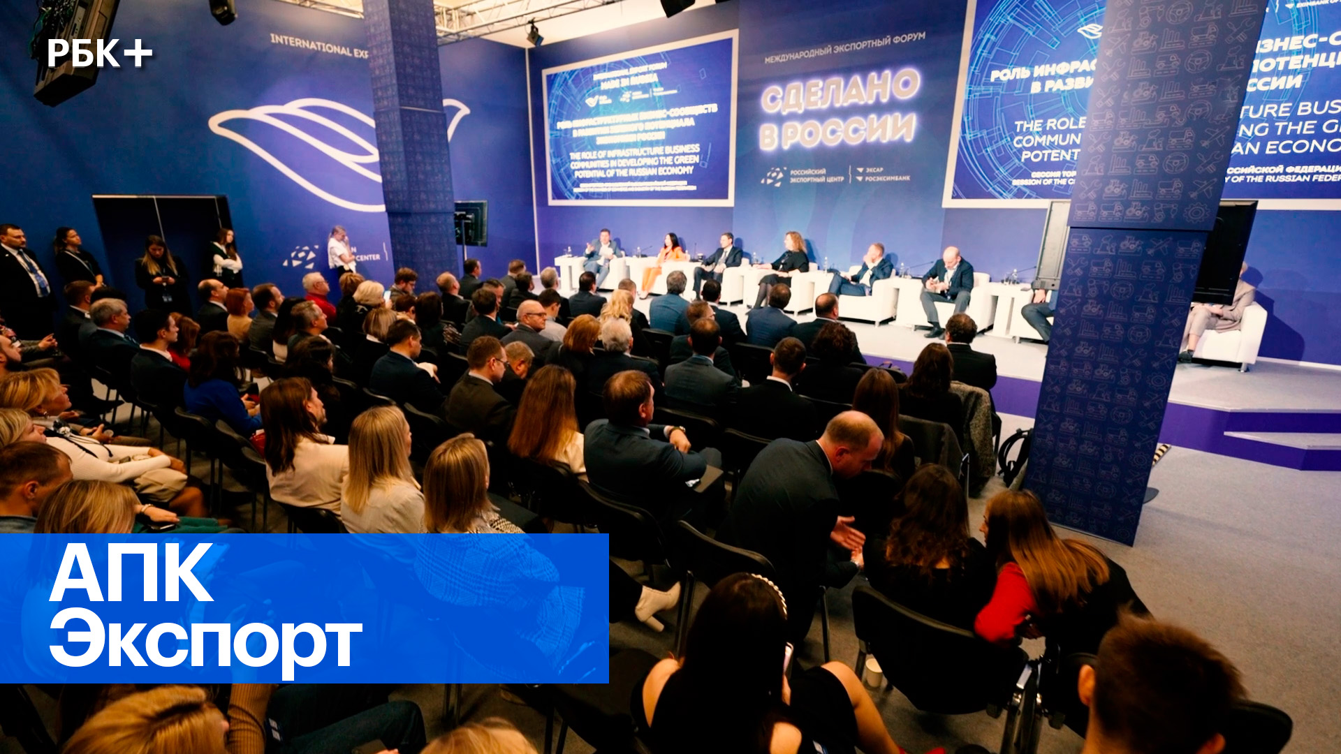 Механизмы продвижения экспорта АПК