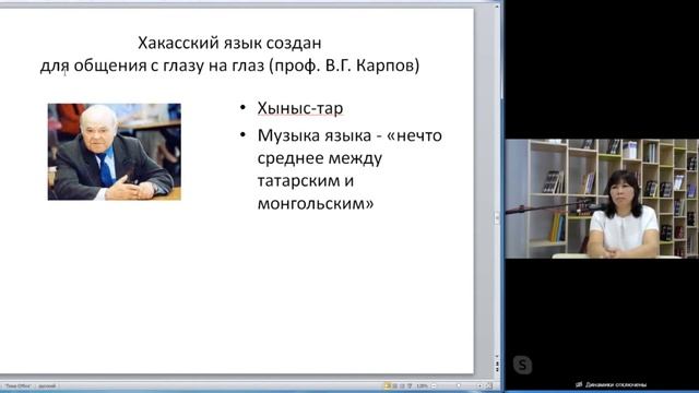 Место хаккасского языка среди тюркских языков. Кызласова Инга Людовиковна. смотреть онлайн