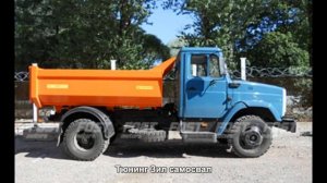 #949. Тюнинг Зил самосвал