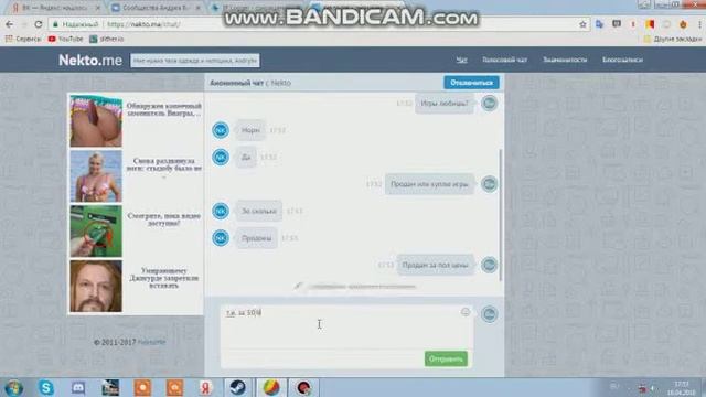 Пранк|Nekto.me|вычесляею по Ip #1