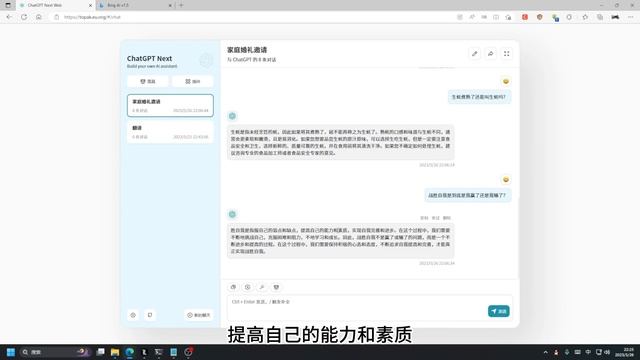 New Bing GPT-4.0免费新玩法，快速本地搭建，无需翻墙，没有使用次数限制！ смотреть онлайн